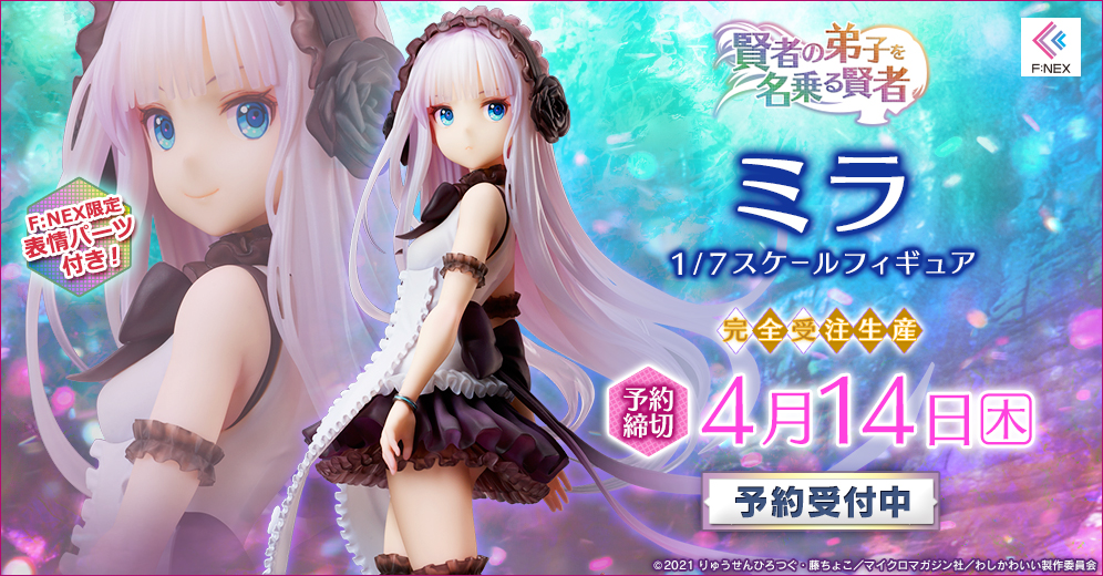 F Nex フェネクス